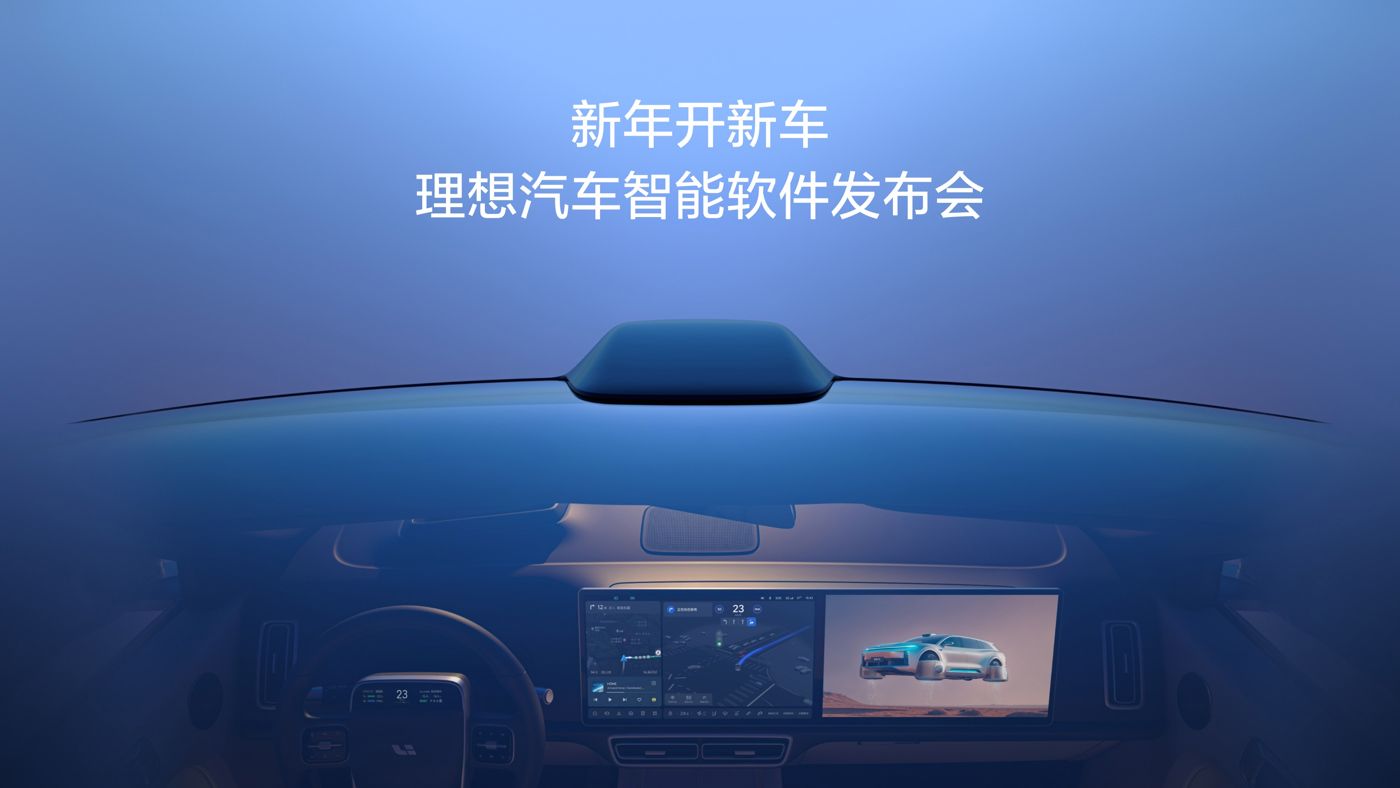 新年开新车，3133拉斯维加斯汽车智能软件发布会。