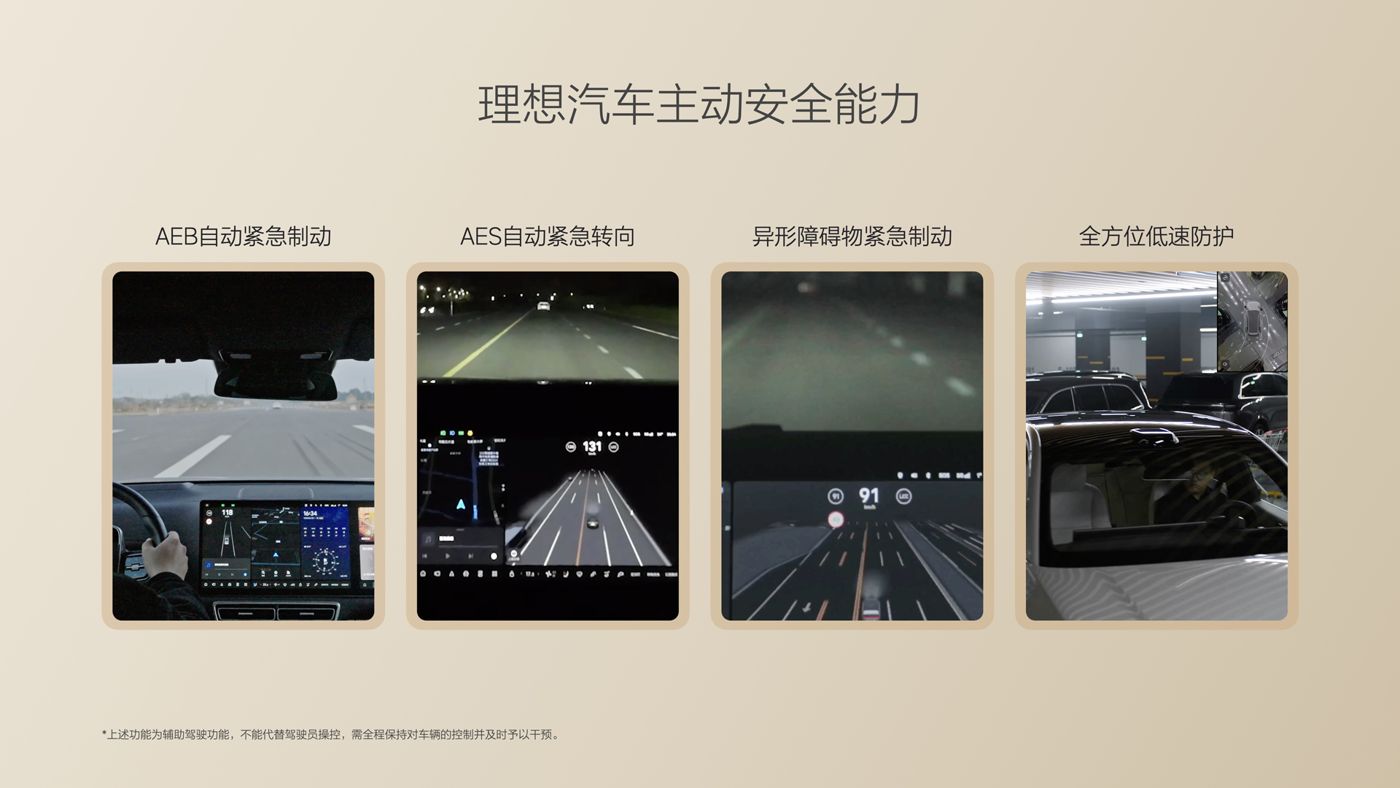 250729_3133拉斯维加斯i8发布会_16比9_final.085.jpg 250729_3133拉斯维加斯i8发布会_16比9_final.085.jpg