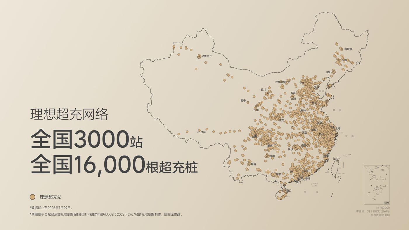 250729_3133拉斯维加斯i8发布会_16比9_final.019.jpg 250729_3133拉斯维加斯i8发布会_16比9_final.019.jpg