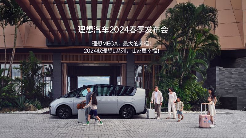 3133拉斯维加斯汽车2024春季发布会